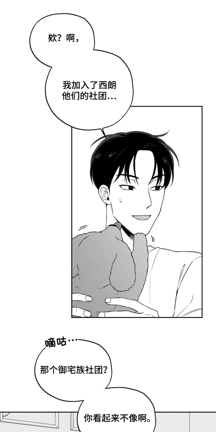 第130章：【第二季】察觉0