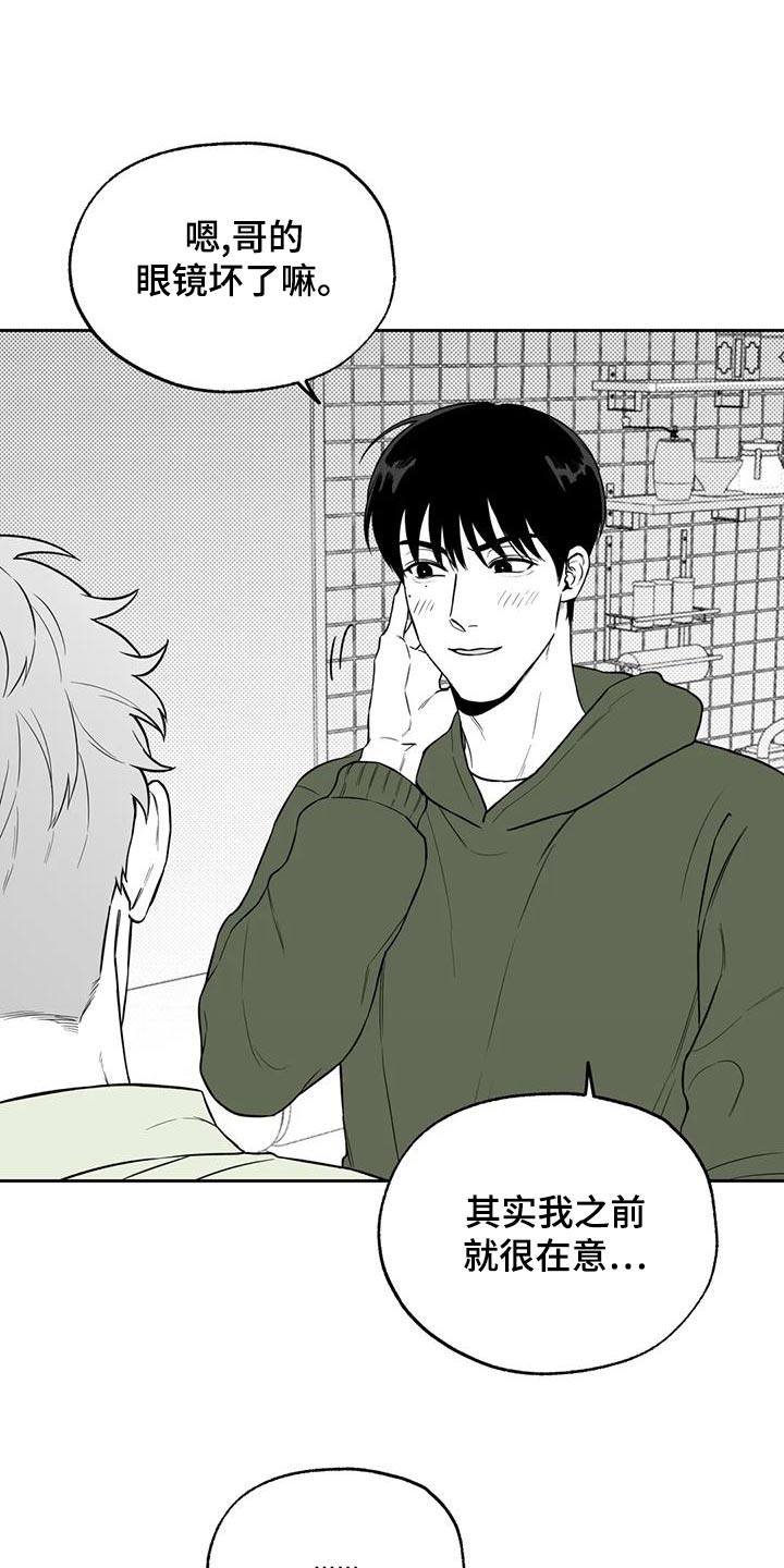 第118章：【第二季】新的2