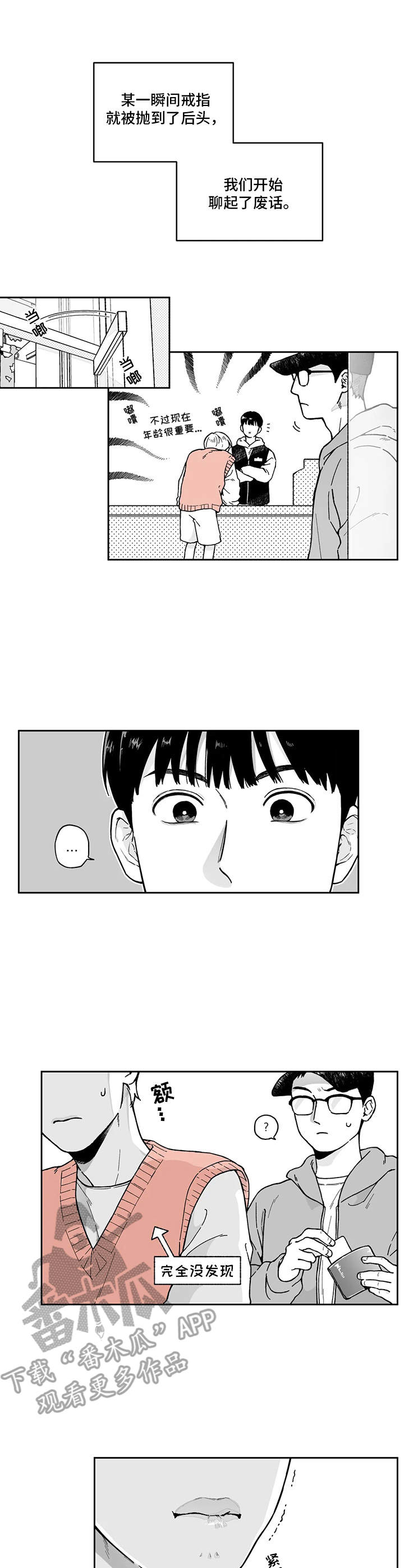 第5章：要疯了0