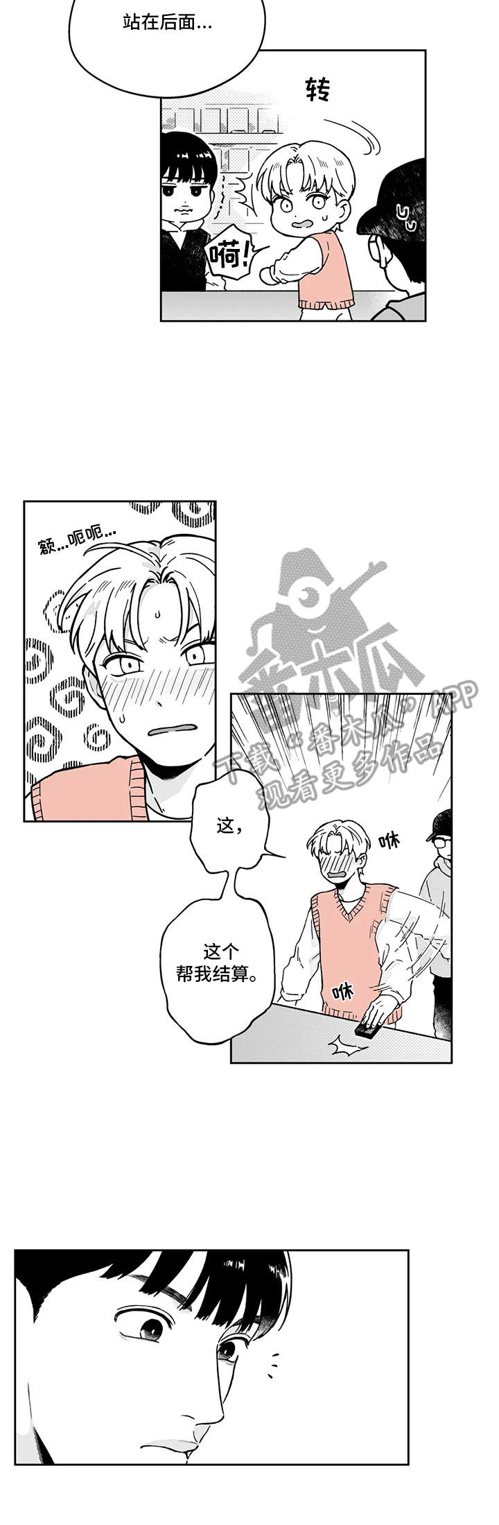 第5章：要疯了2