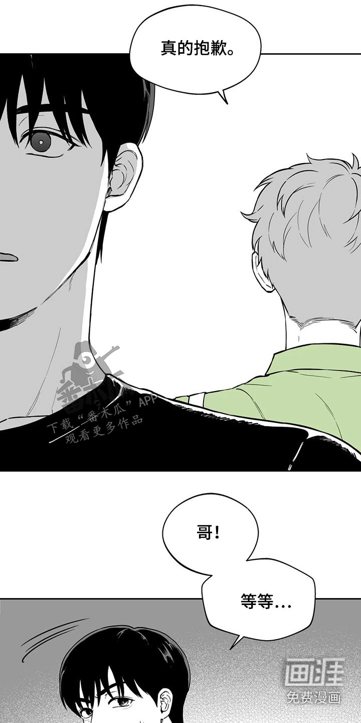 第104章：【第二季】规则2