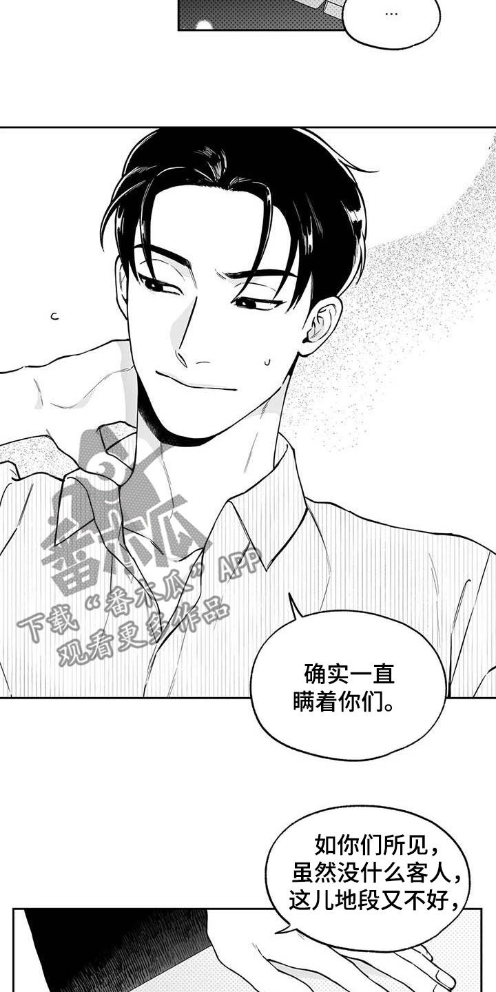 第89章：【第二季】称赞1