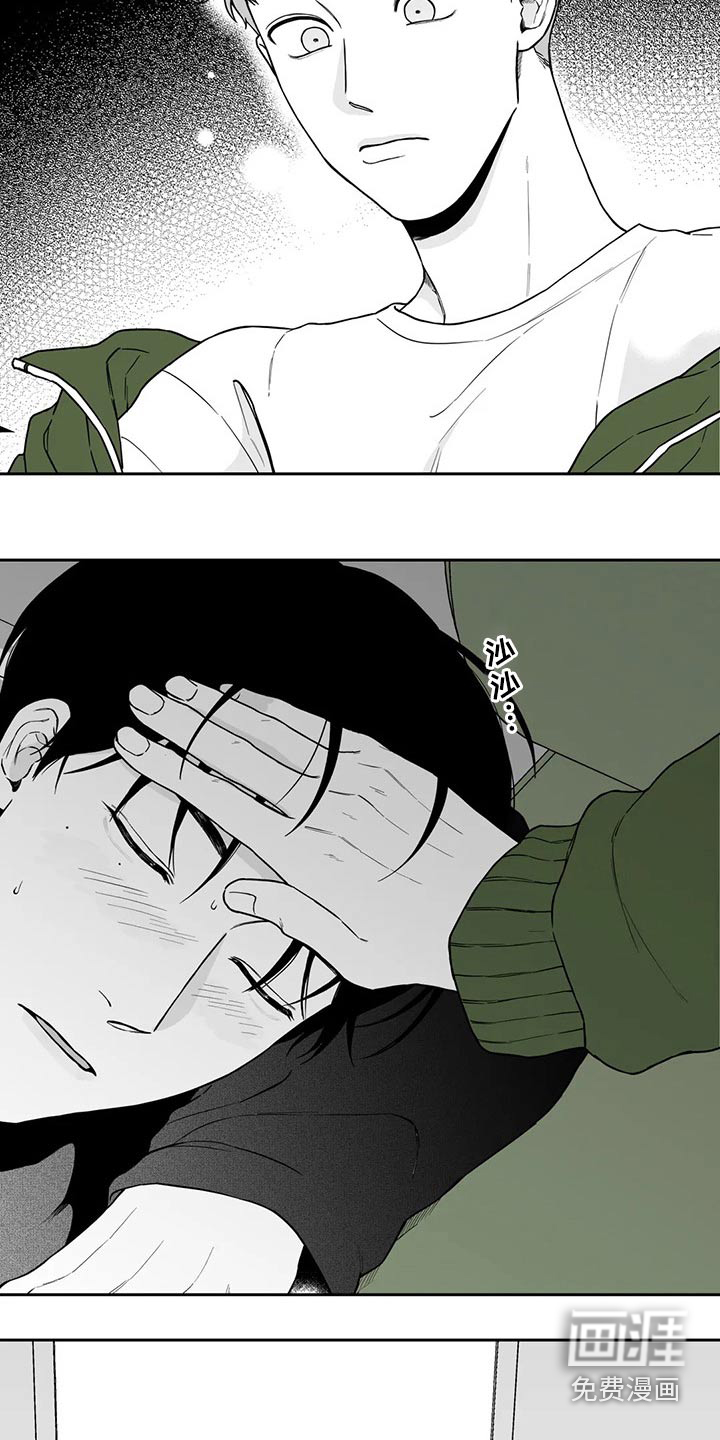 第105章：【第二季】感冒1