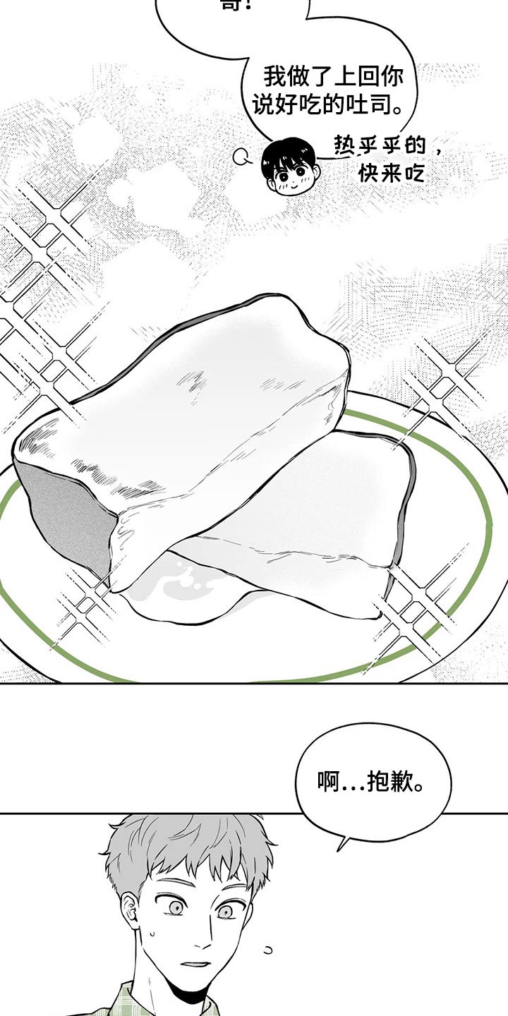 第103章：【第二季】搬走3