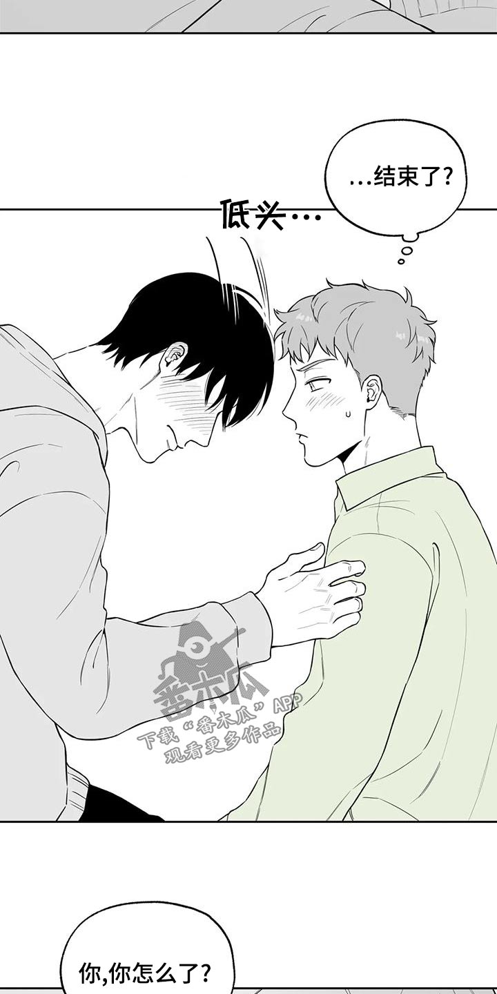 第117章：【第二季】眼镜1