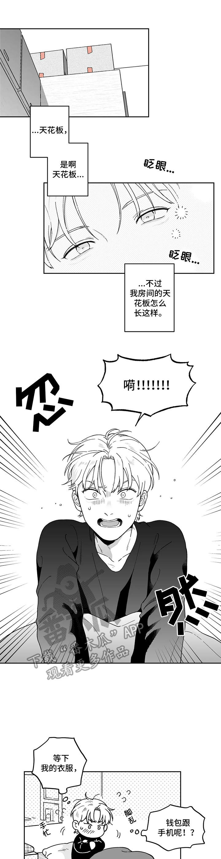 第10章：断片了0