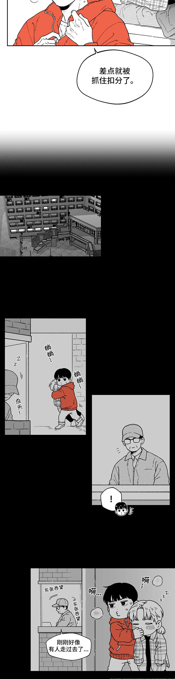 第9章：情不自禁1