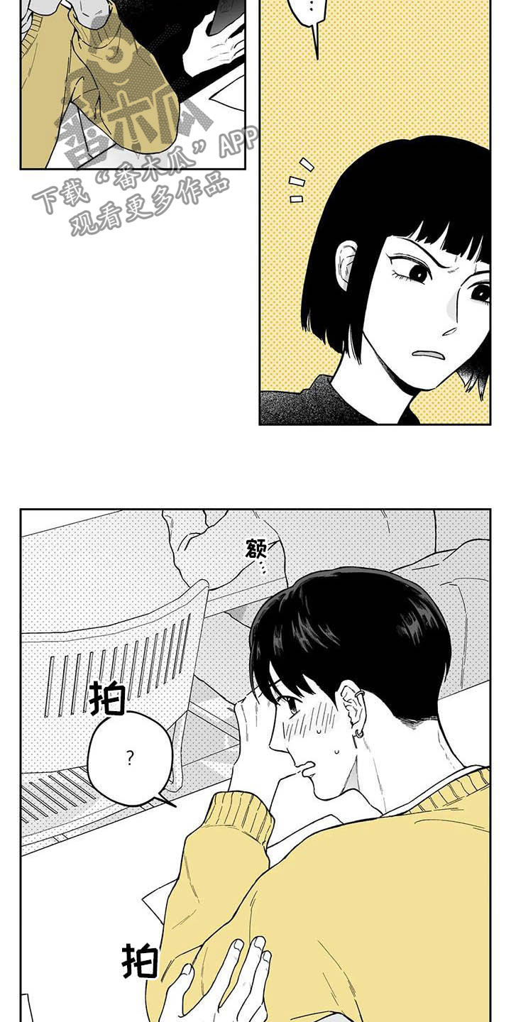 第44章：【第二季】猜测2