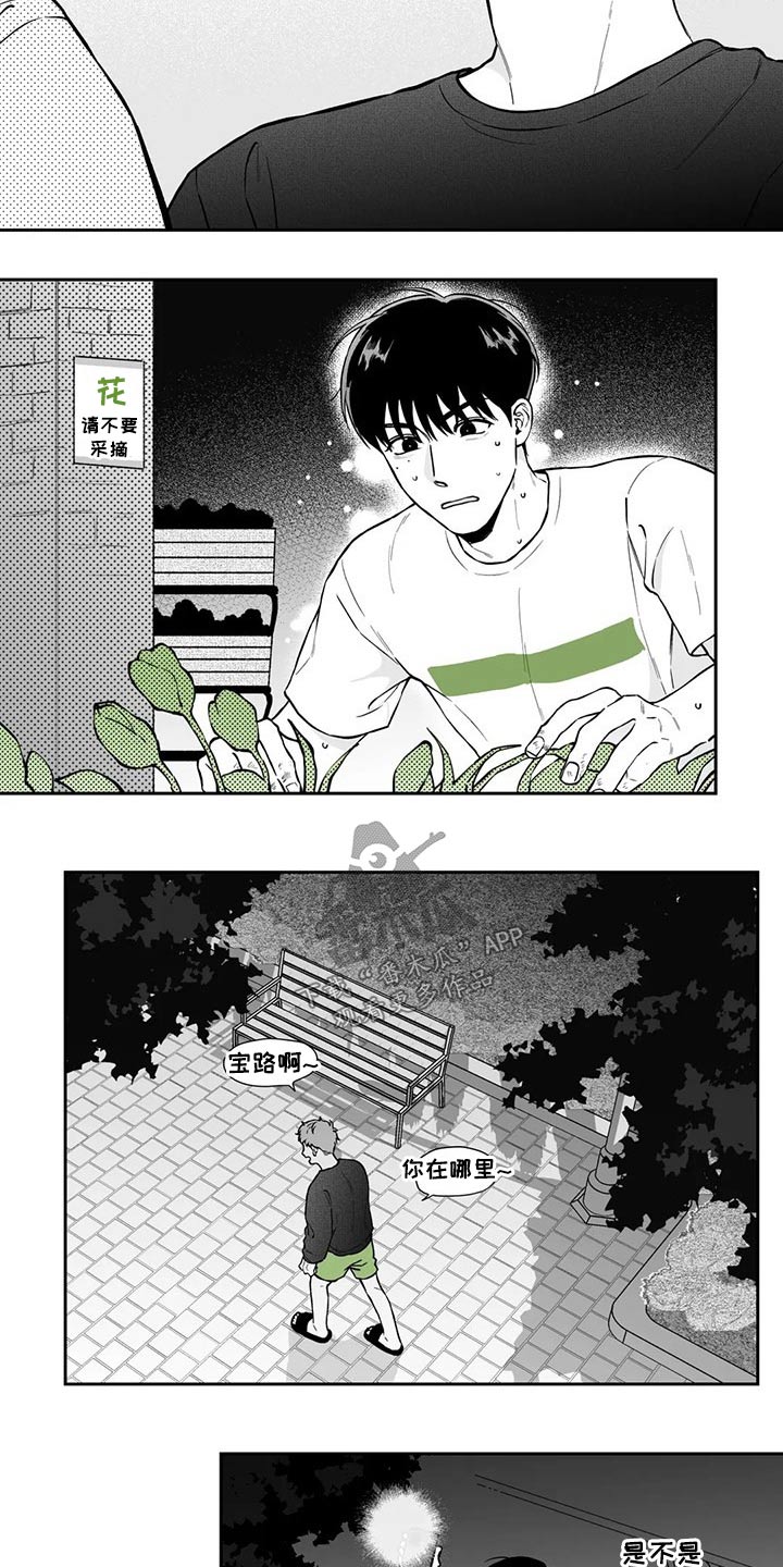 第102章：【第二季】万幸1