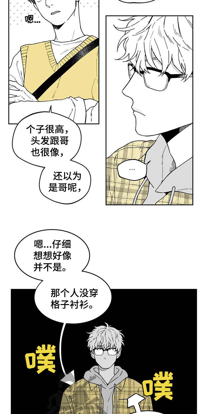 第31章：【第二季】长得很像的人3