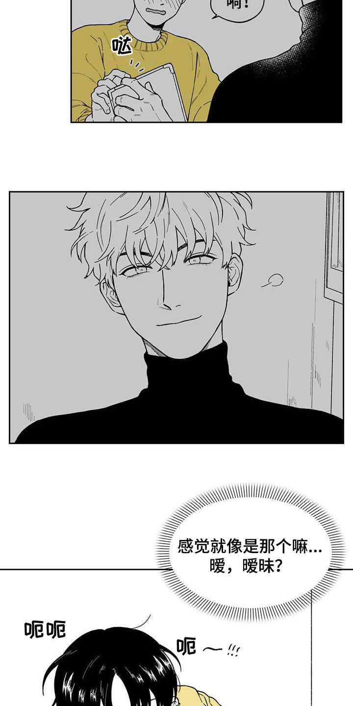 第52章：【第二季】吃醋1