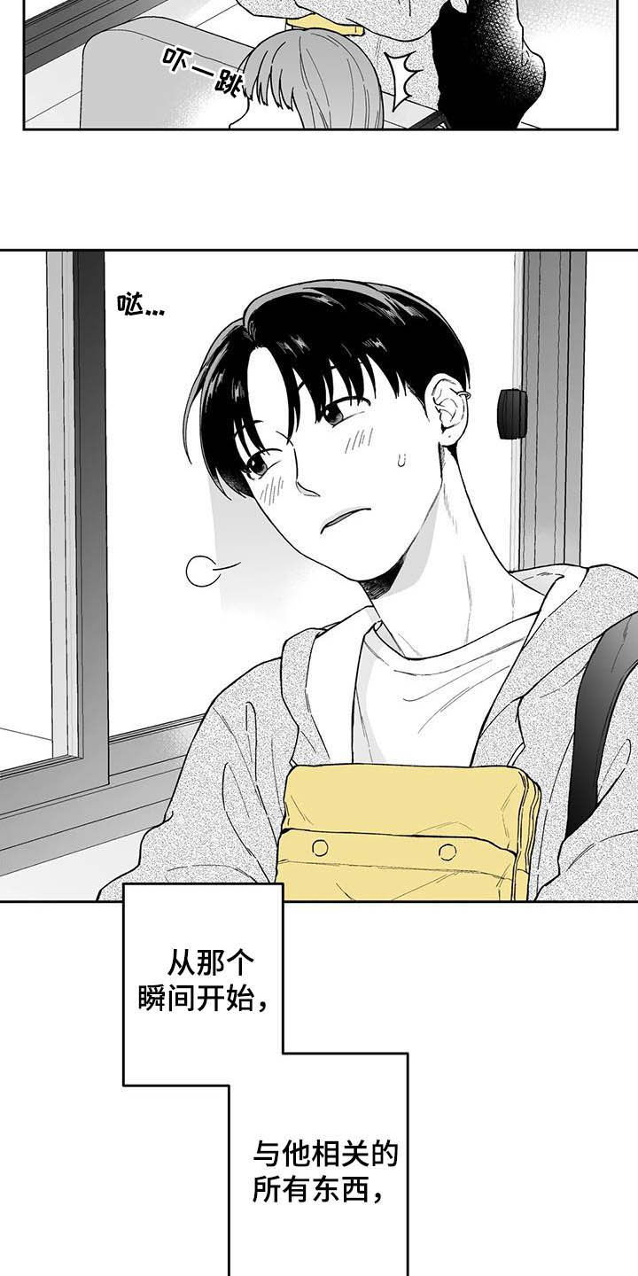 第42章：【第二季】在意4