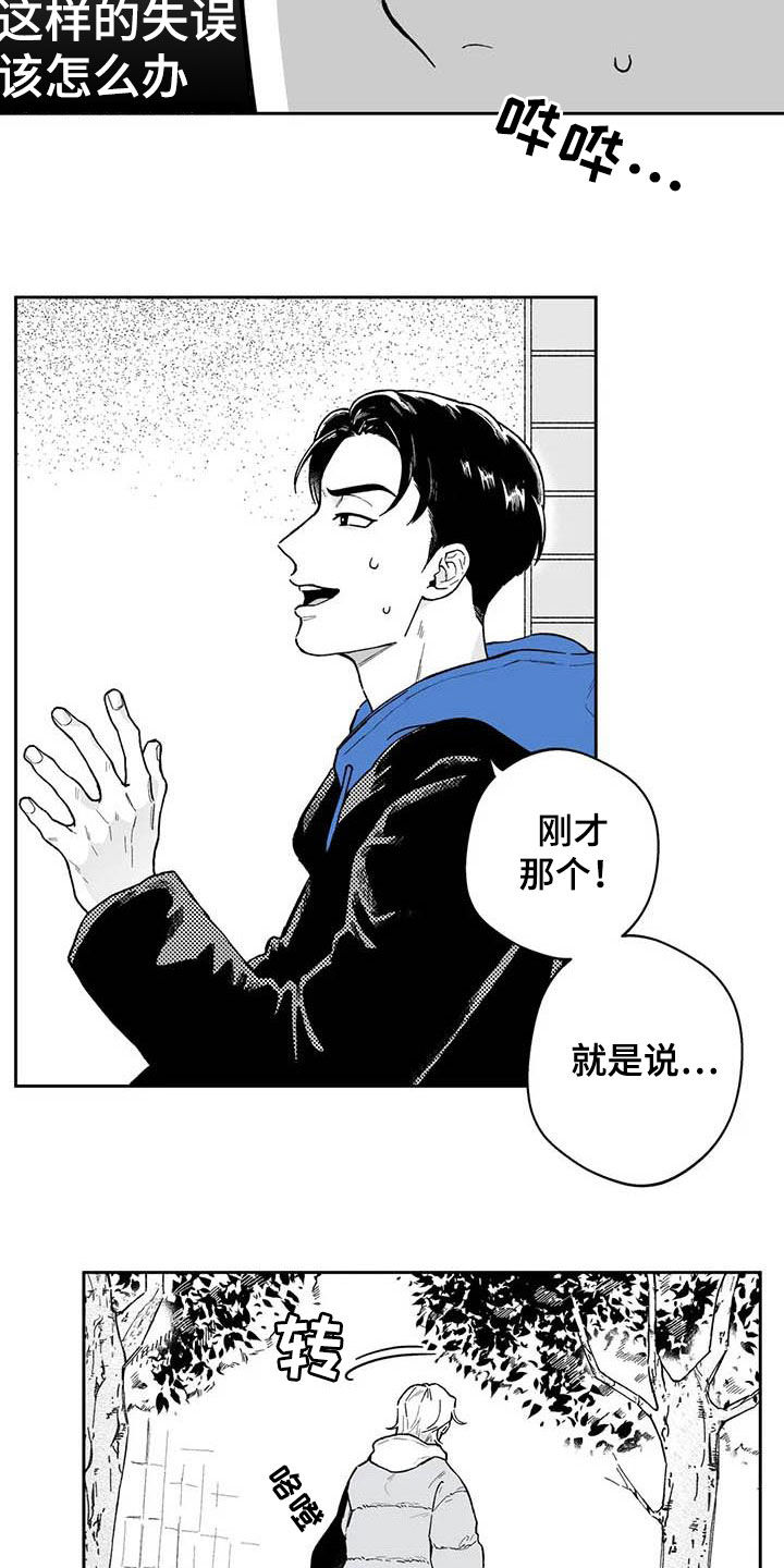 第58章：【第二季】截然不同2