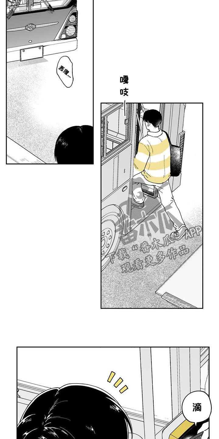 第36章：【第二季】吵架2