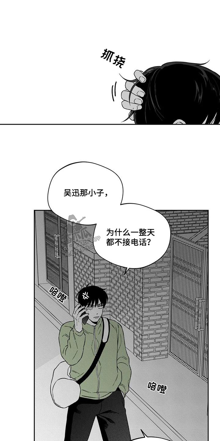 第136章：【第二季】不是梦3