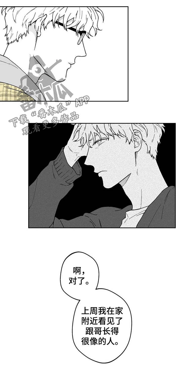 第31章：【第二季】长得很像的人1