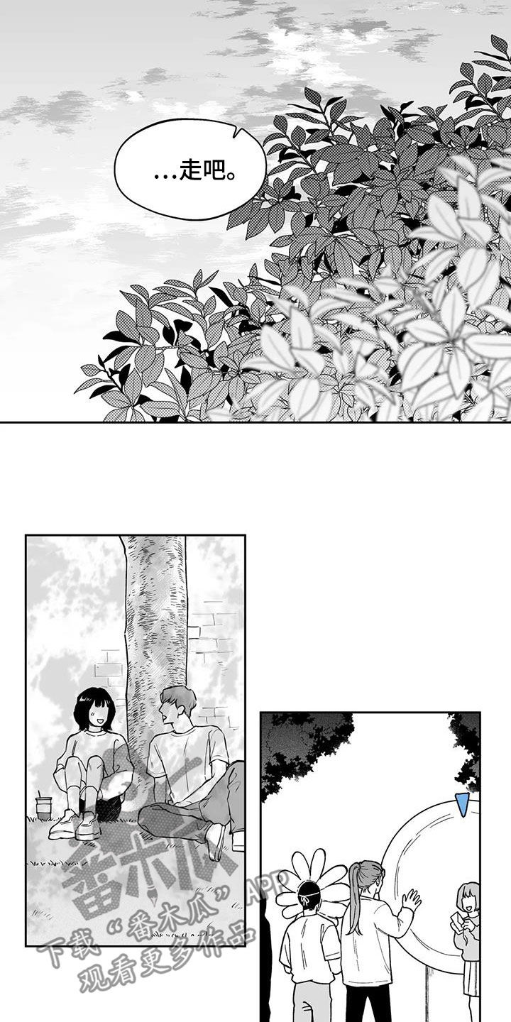 第73章：【第二季】奇怪的举动3