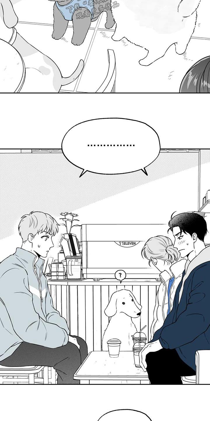 第134章：【第二季】吃醋2