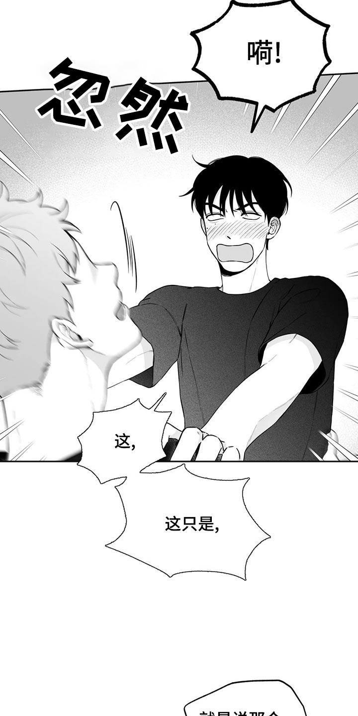 第113章：【第二季】名字3