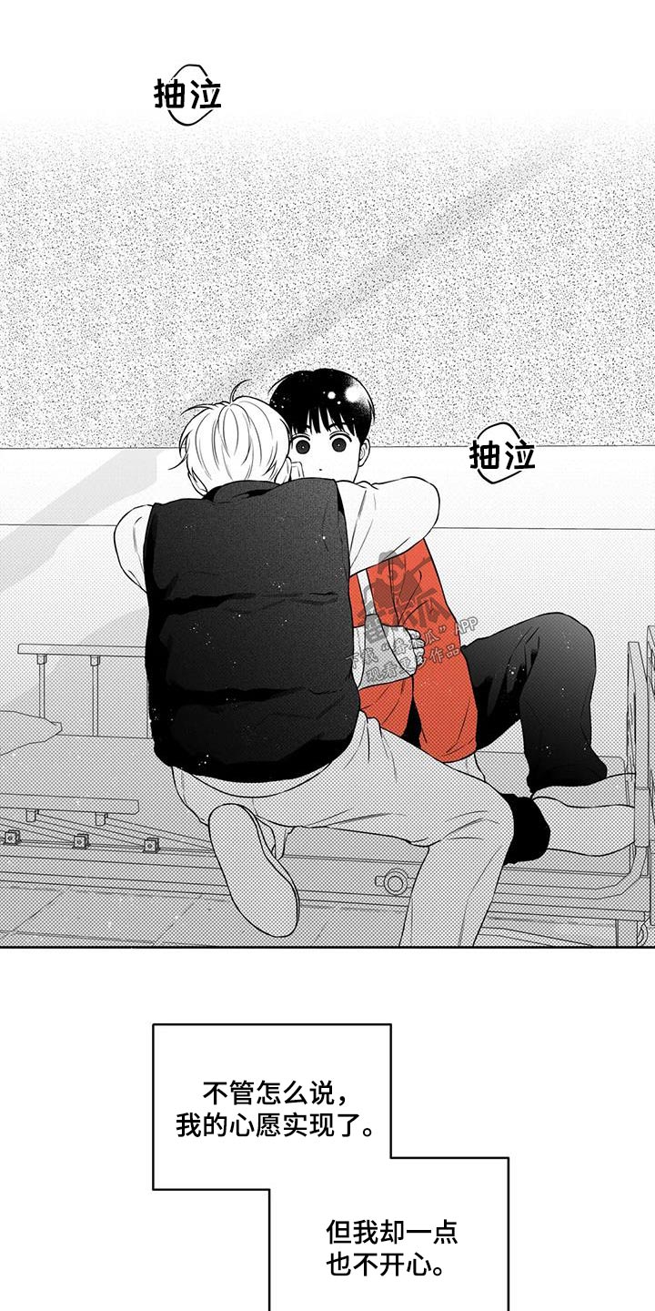 第126章：【第二季】第一次3