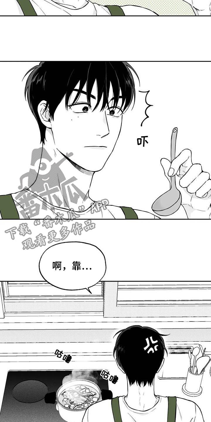 第94章：【第二季】醒酒汤4