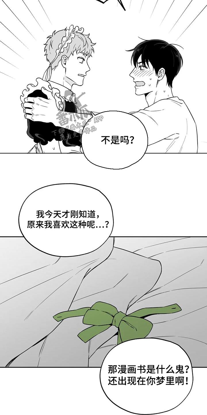 第137章：【第二季】漫画书4