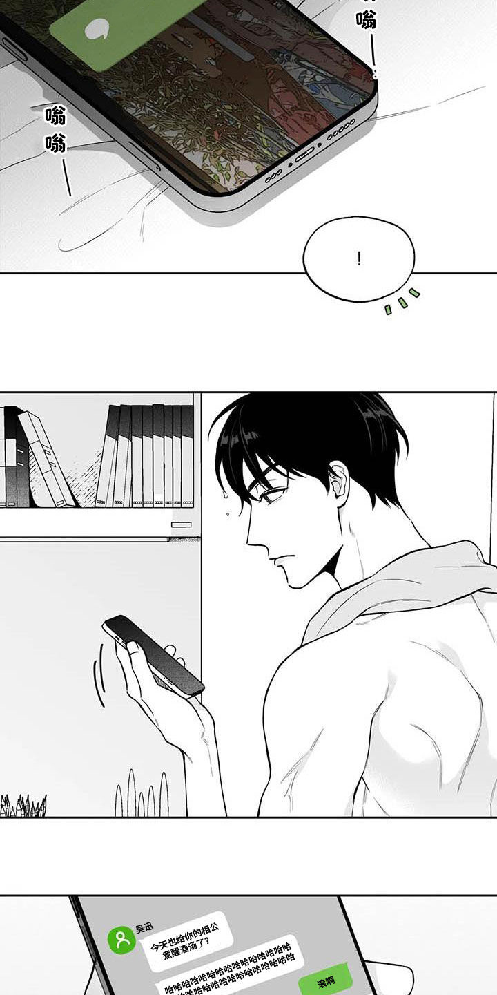 第95章：【第二季】拿捏住了3