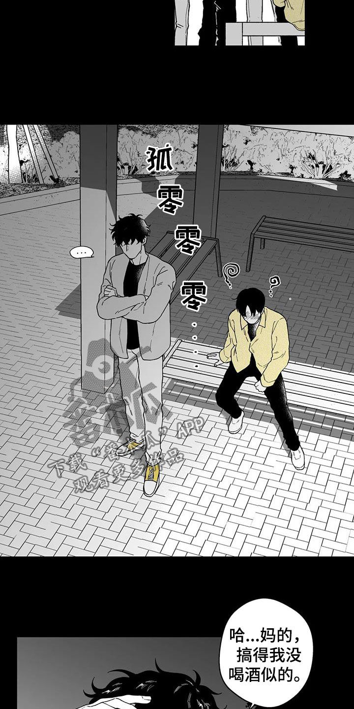 第47章：【第二季】烂醉1