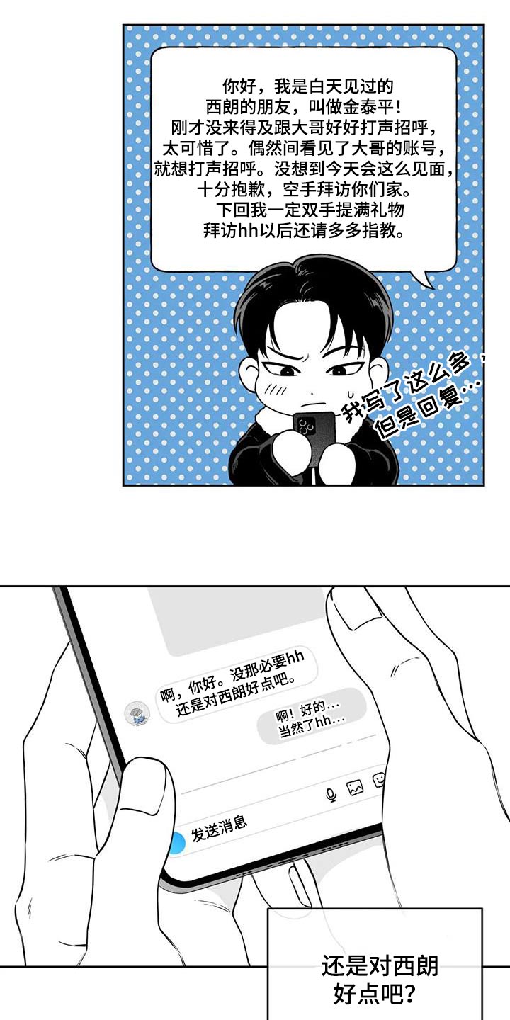 第131章：【第二季】不合适4