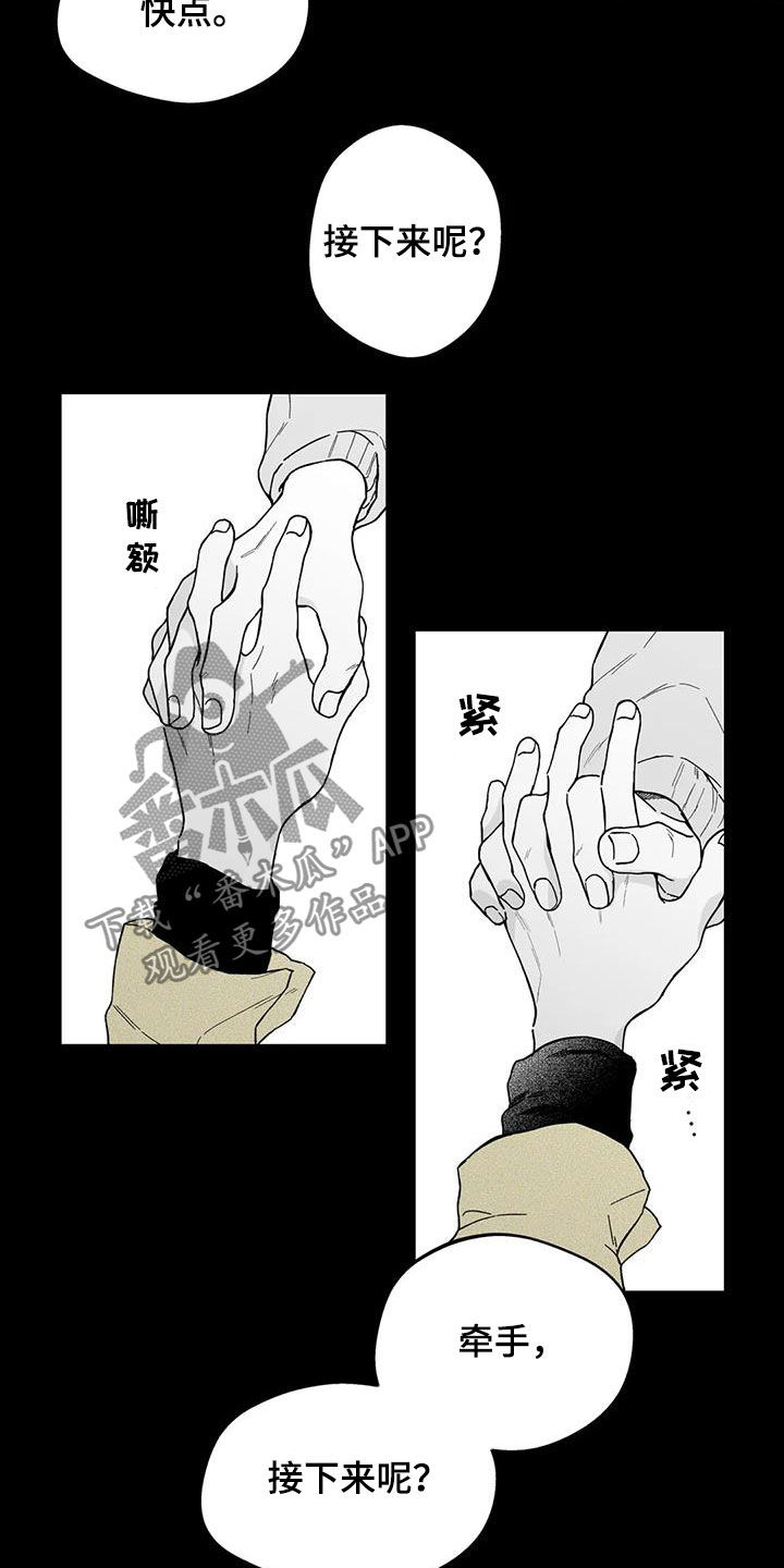 第48章：【第二季】是你先开始的1