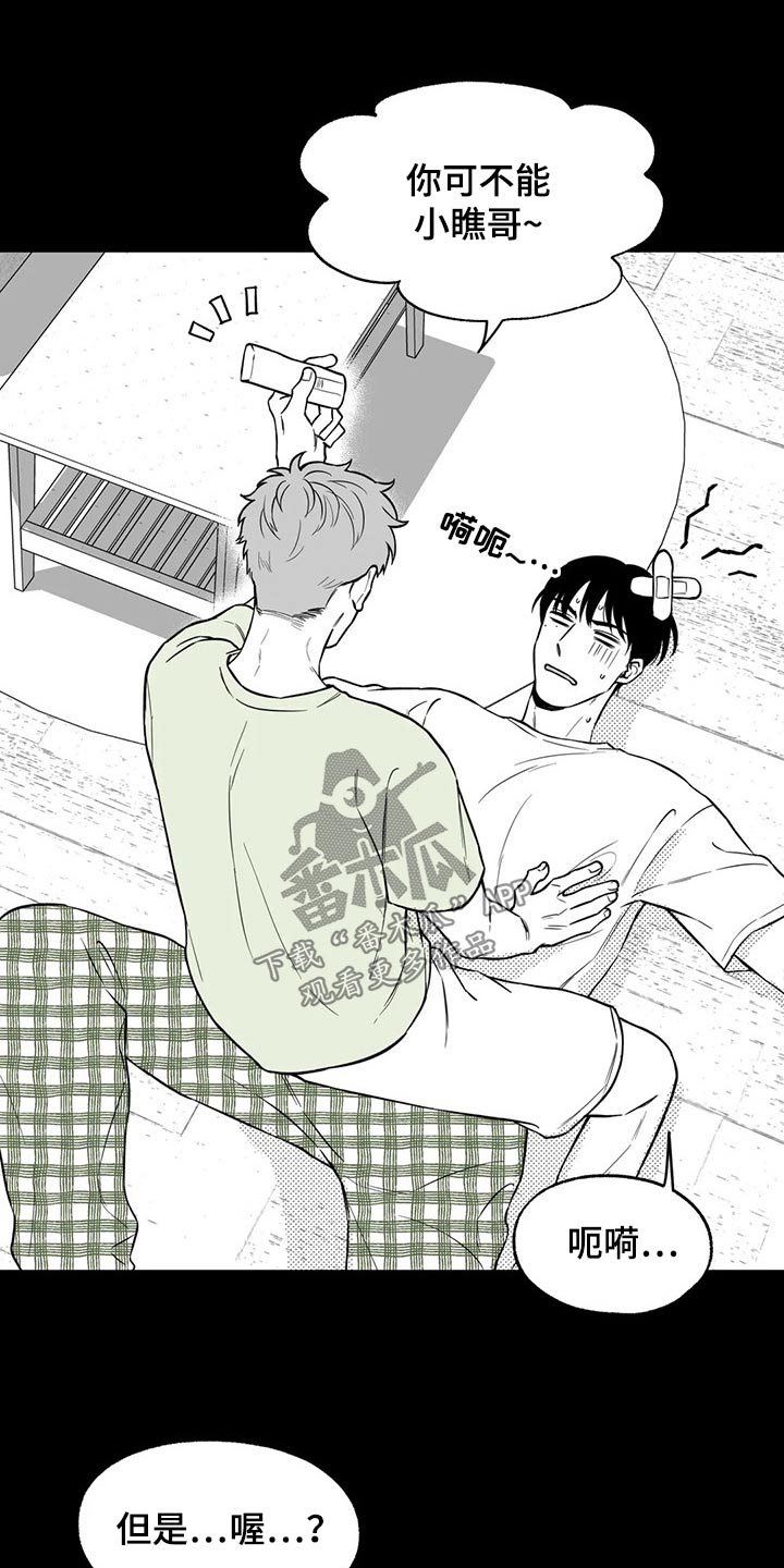 第108章：【第二季】果然3