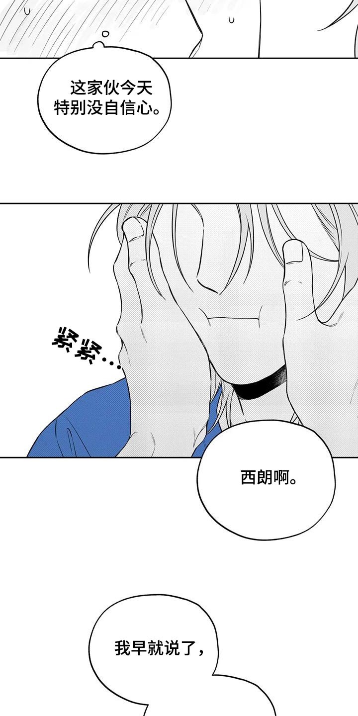 第133章：【第二季】大白天4