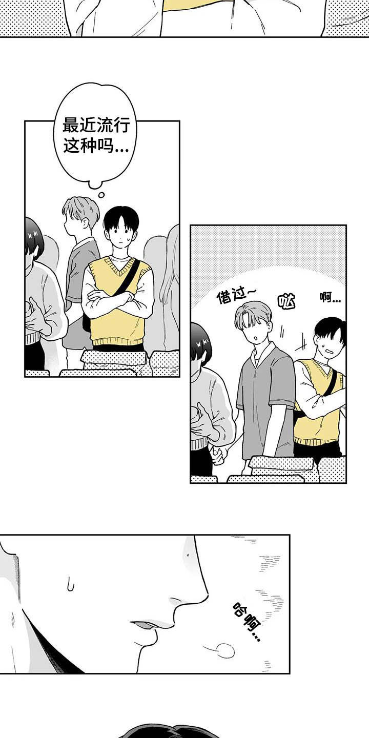 第30章：【第二季】眼镜2