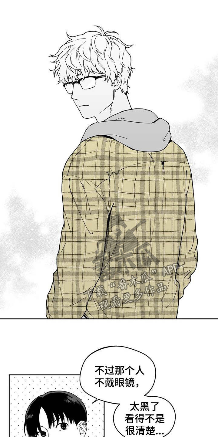 第31章：【第二季】长得很像的人2