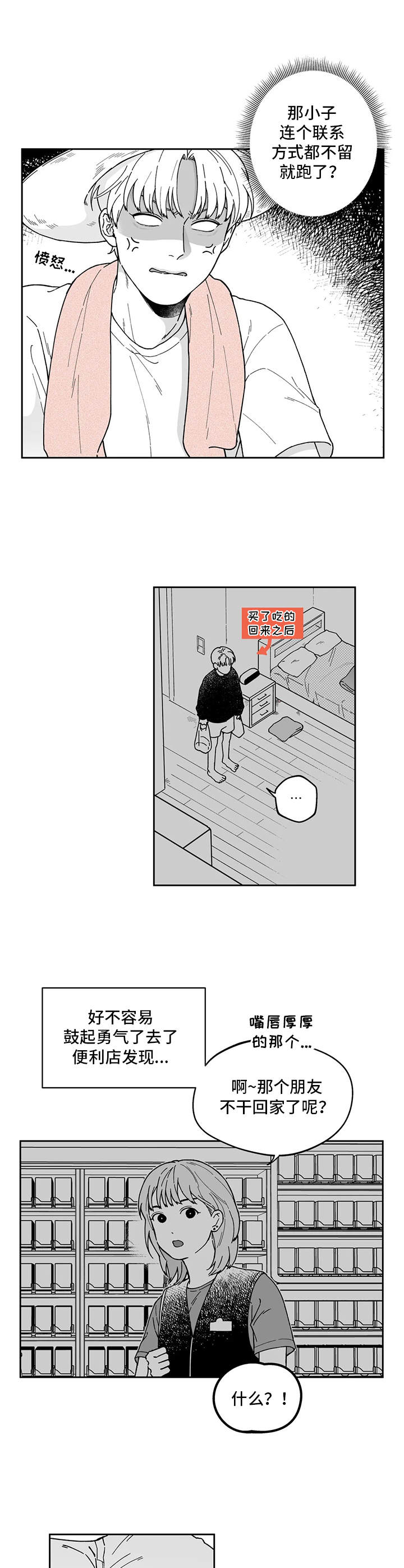 第20章：没有联系4