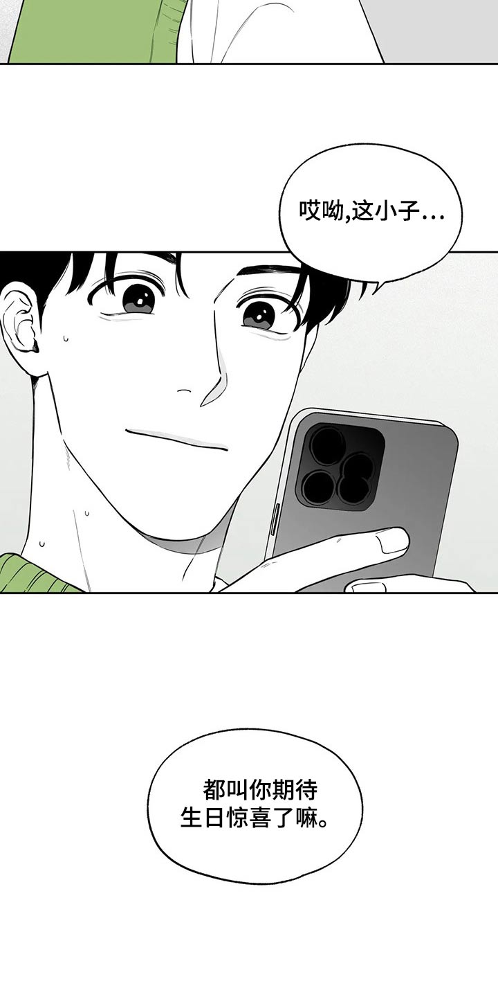 第112章：【第二季】礼物0