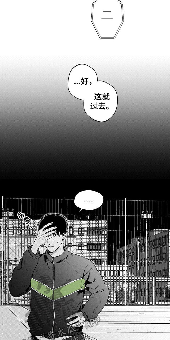 第92章：【第二季】醉酒4