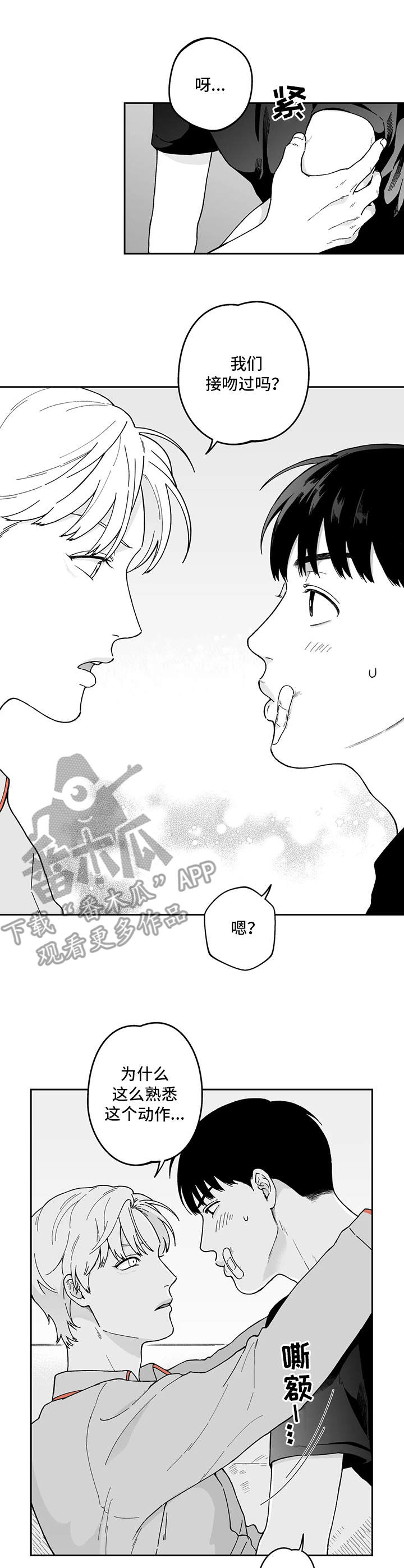 第17章：不是失误0