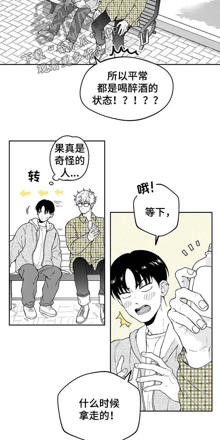 第43章：【第二季】号码2