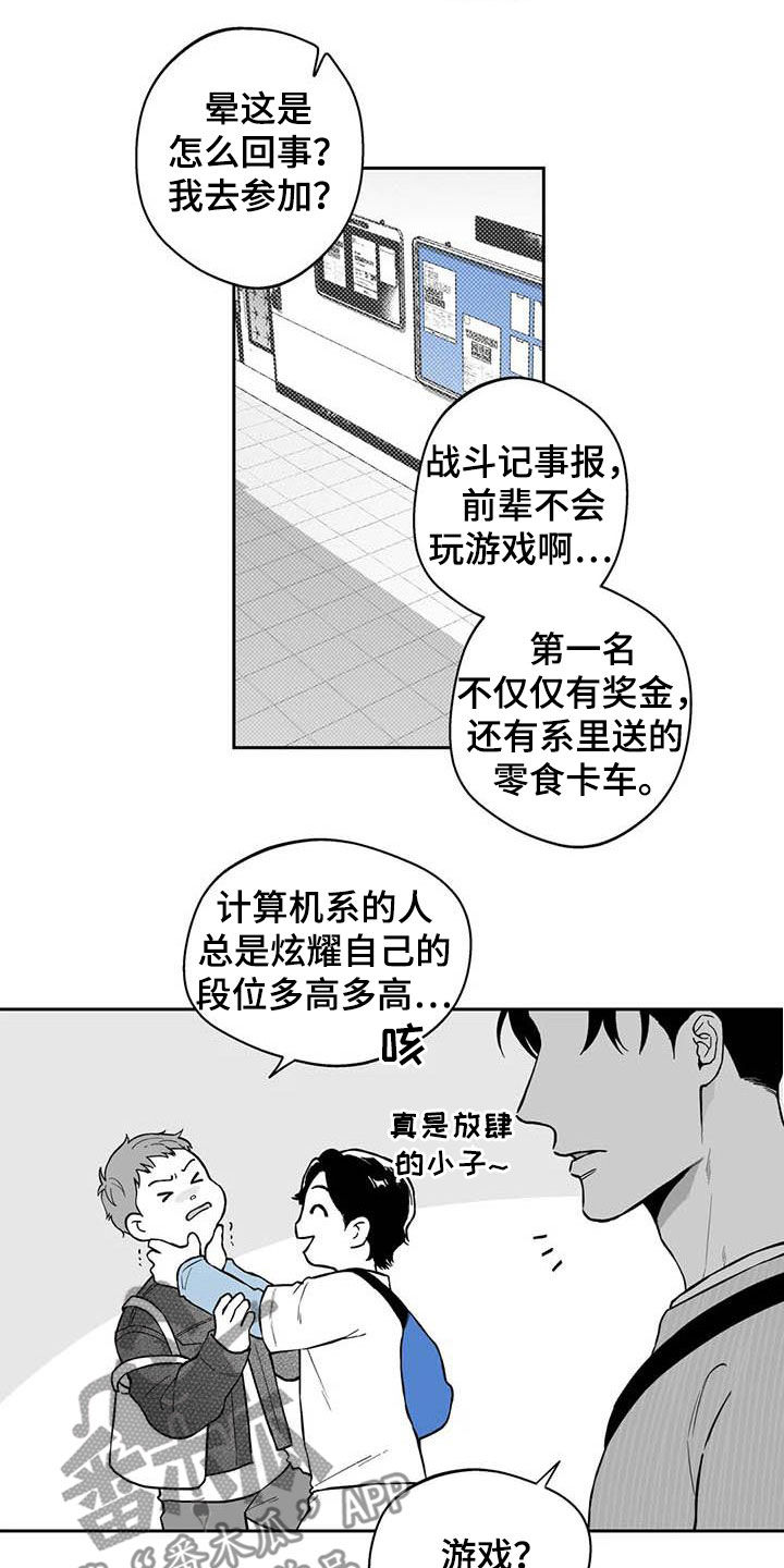 第71章：【第二季】听话4