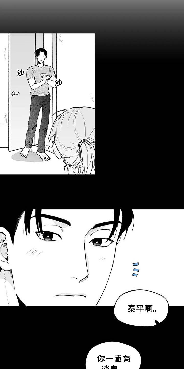 第76章：【第二季】被曝光2