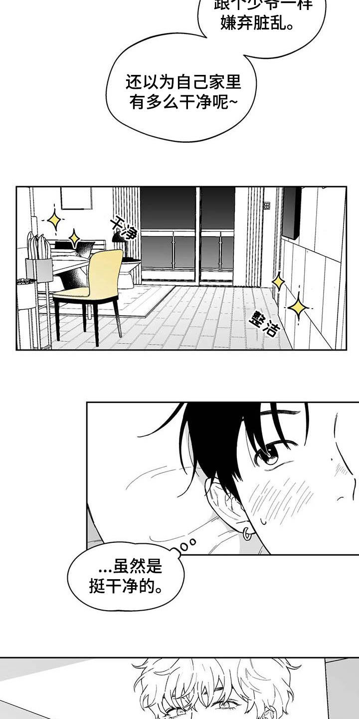 第54章：【第二季】重现回忆2