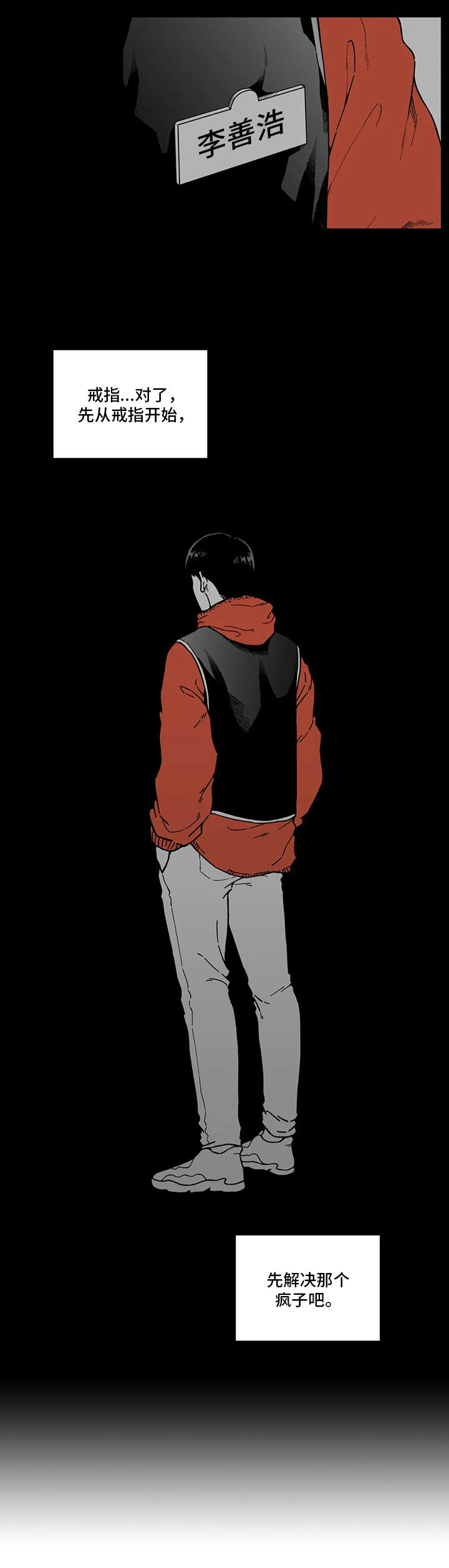 第4章：不讲理3