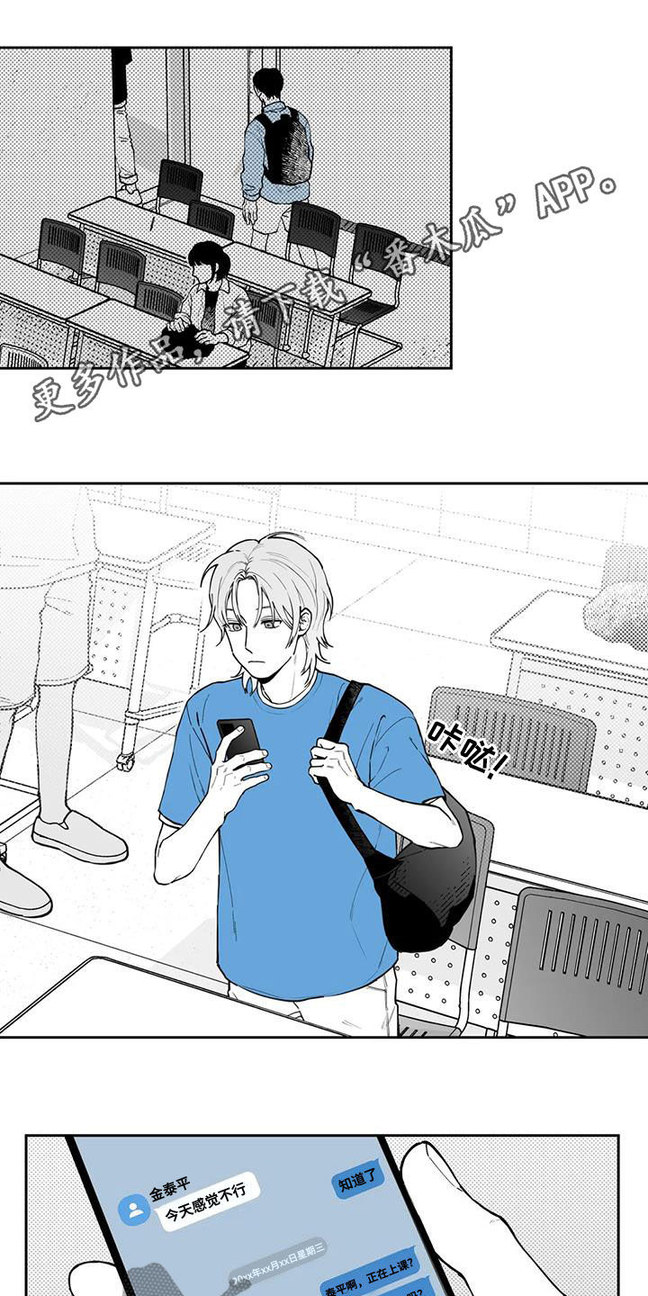 第78章：【第二季】缺席0