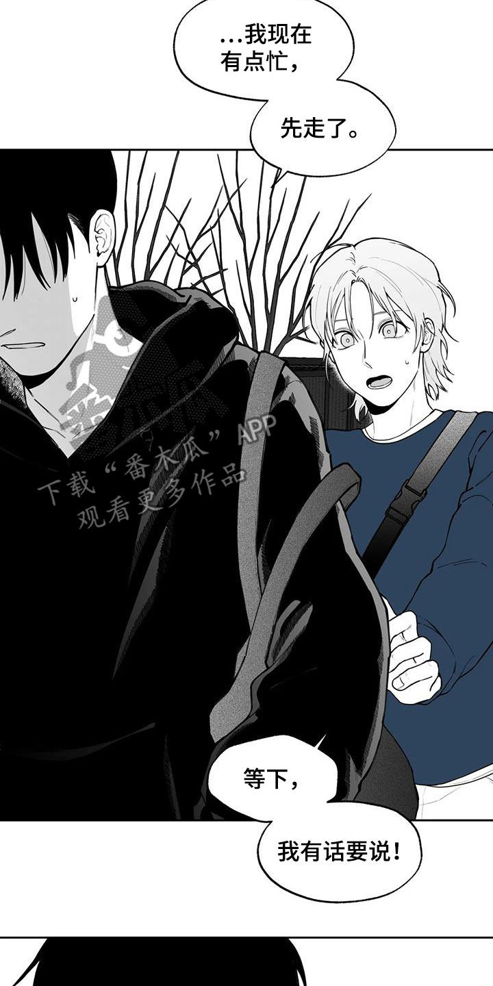 第82章：【第二季】道歉4