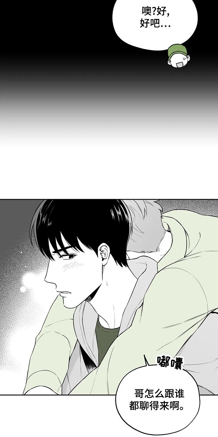 第115章：【第二季】找借口0