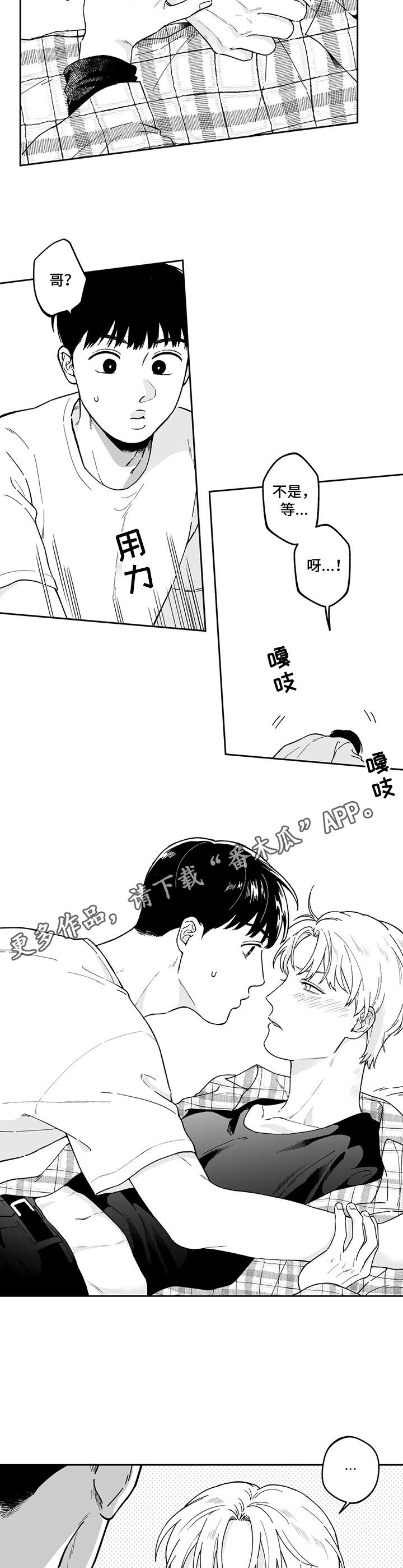 第9章：情不自禁4