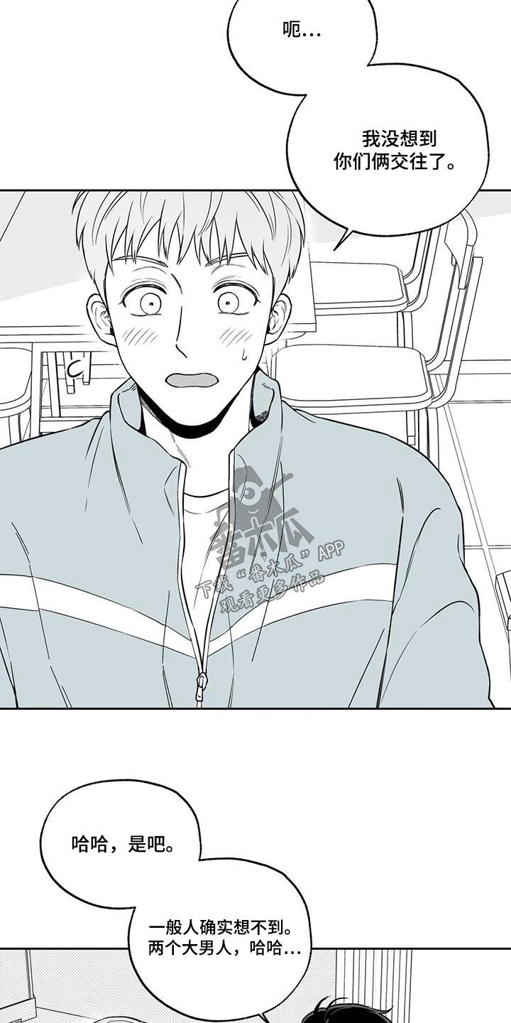 第134章：【第二季】吃醋3