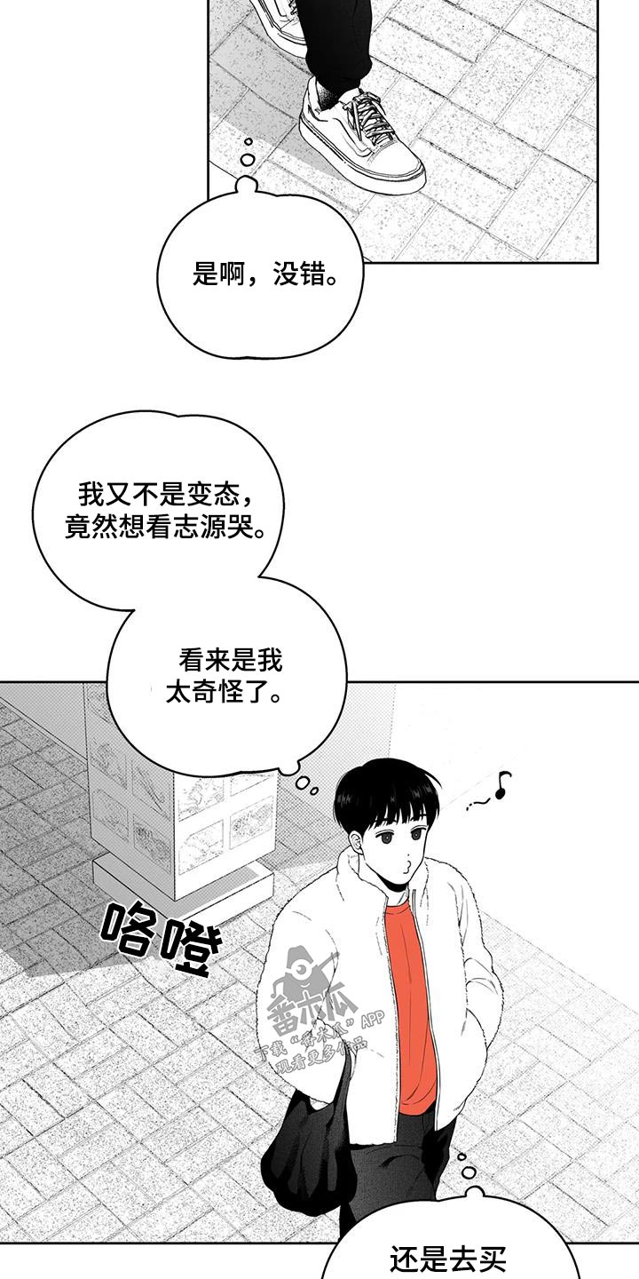 第125章：【第二季】救人4