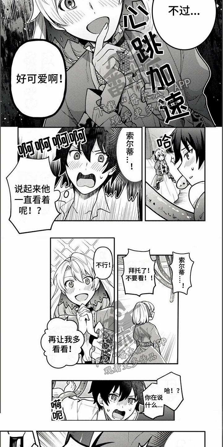 第6章：结婚吧2